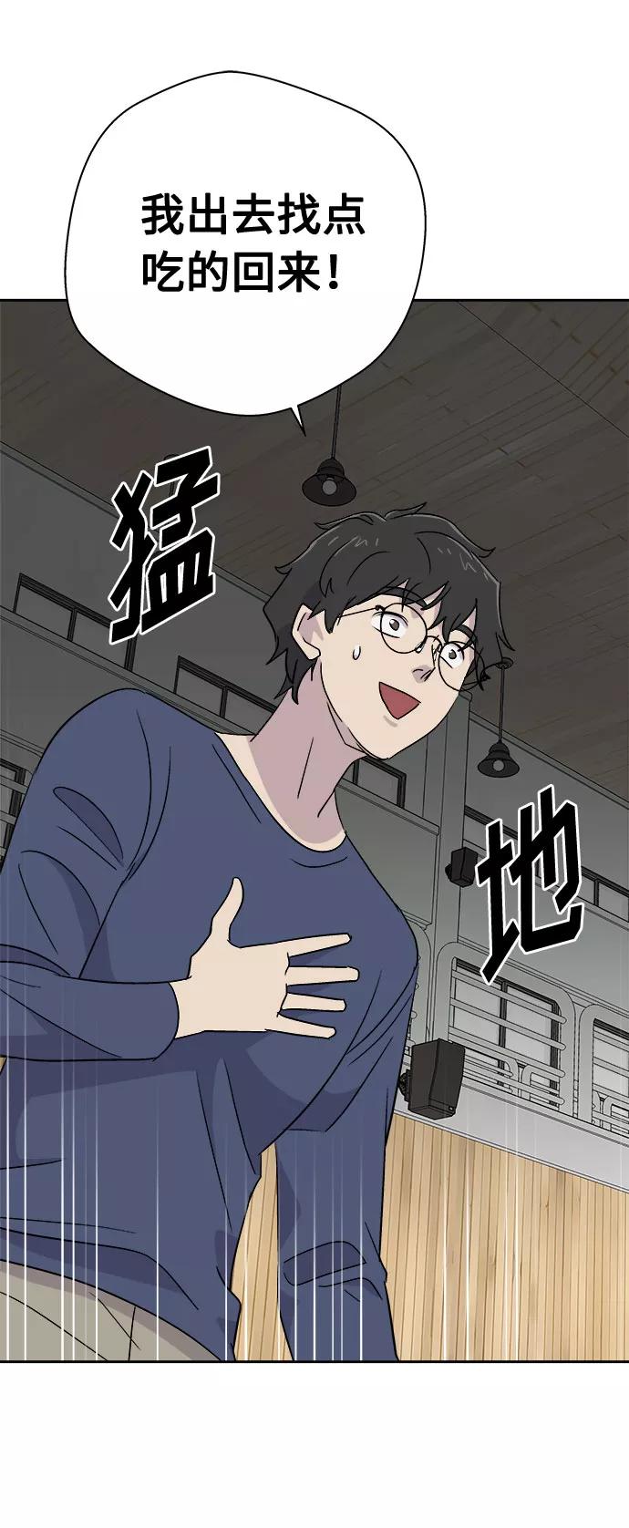 《噩梦日记》[第65话] 暴风（2） 第24页