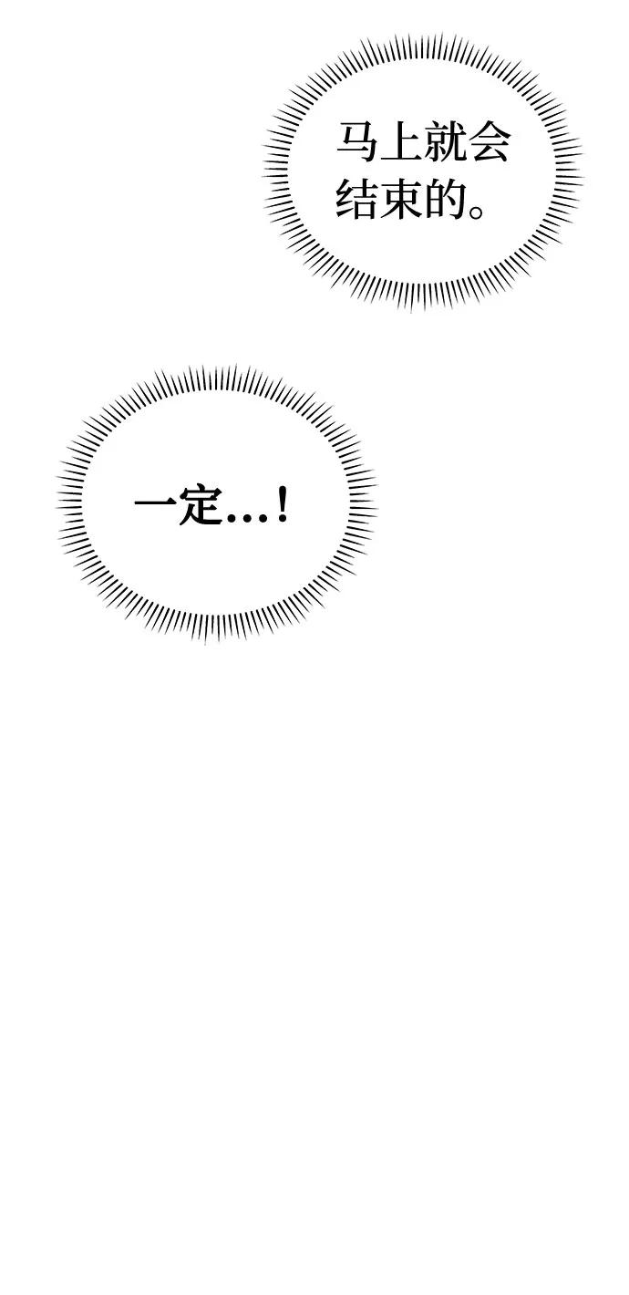 《噩梦日记》[第65话] 暴风（2） 第12页