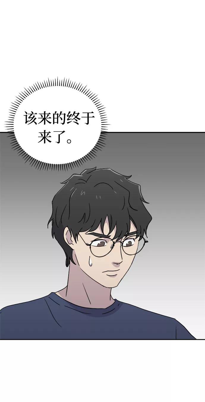 《噩梦日记》[第65话] 暴风（2） 第21页