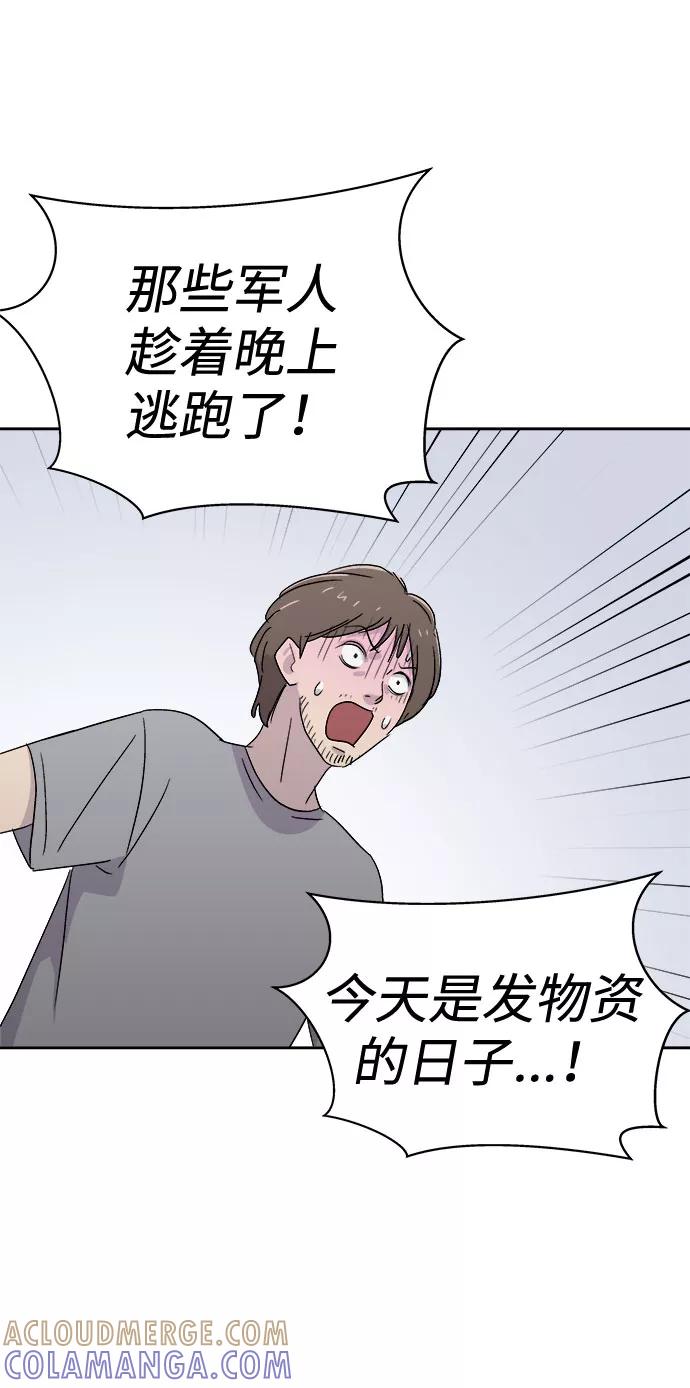 《噩梦日记》[第65话] 暴风（2） 第19页