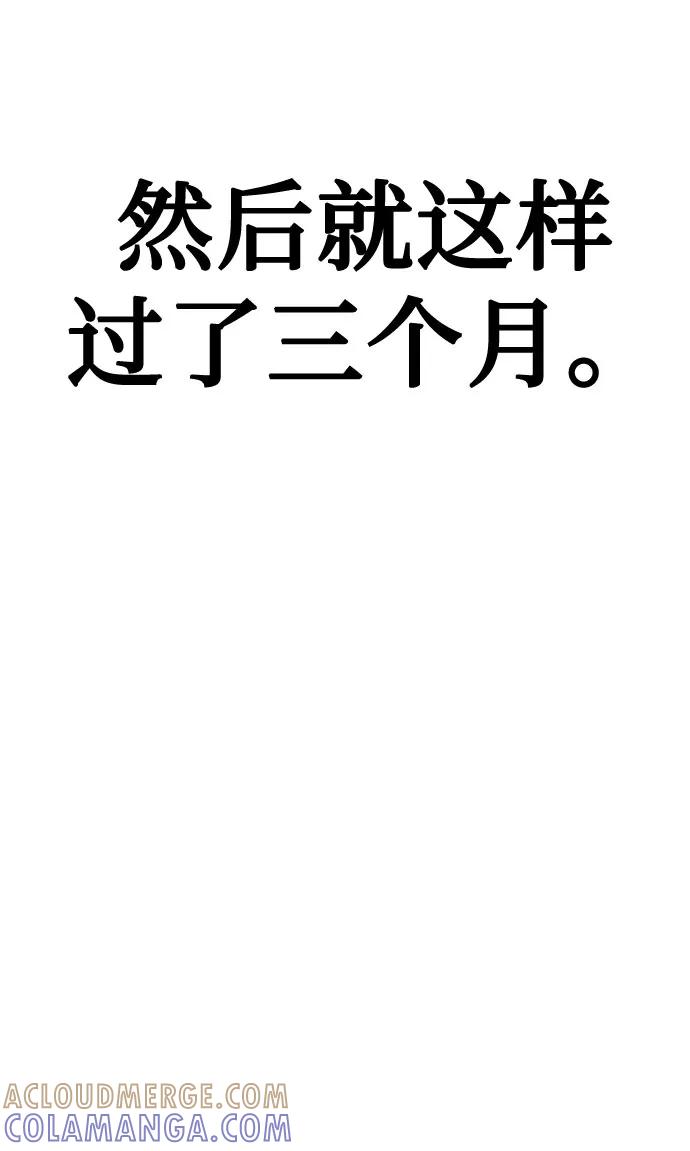 《噩梦日记》[第65话] 暴风（2） 第13页