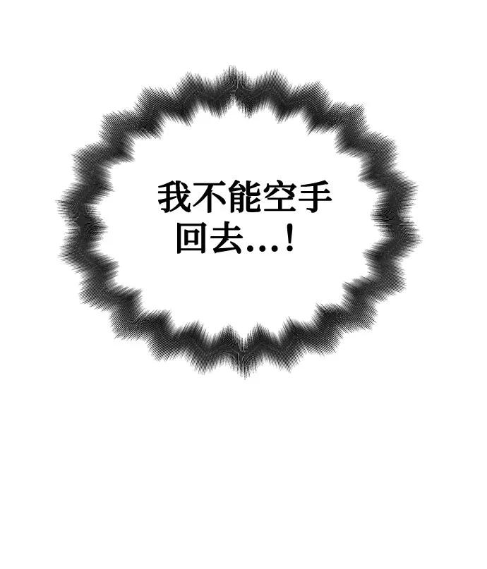 《噩梦日记》[第65话] 暴风（2） 第47页