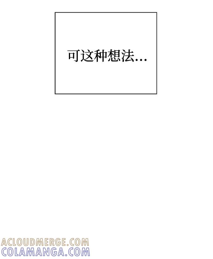《噩梦日记》[第65话] 暴风（2） 第37页