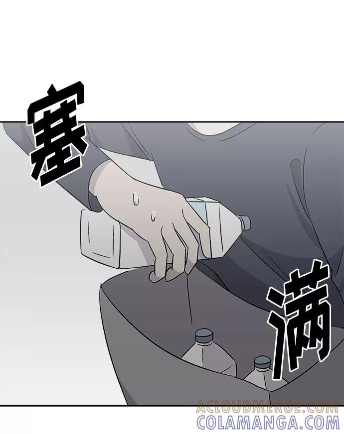 《噩梦日记》[第65话] 暴风（2） 第58页