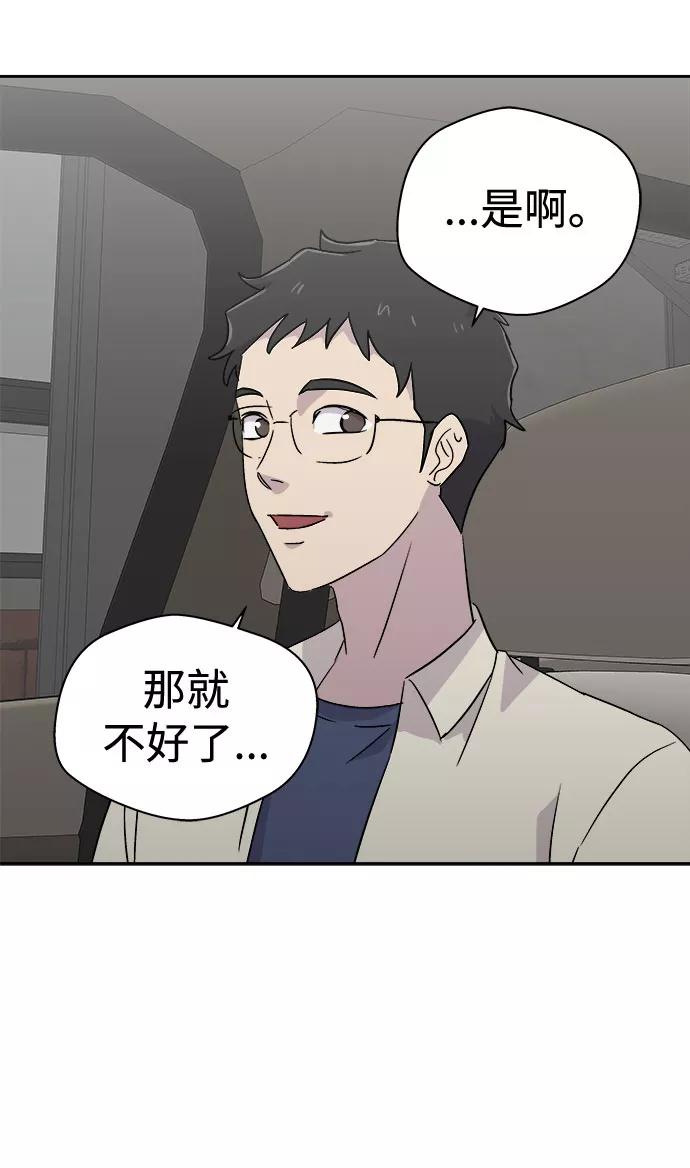 《噩梦日记》[第65话] 暴风（2） 第11页