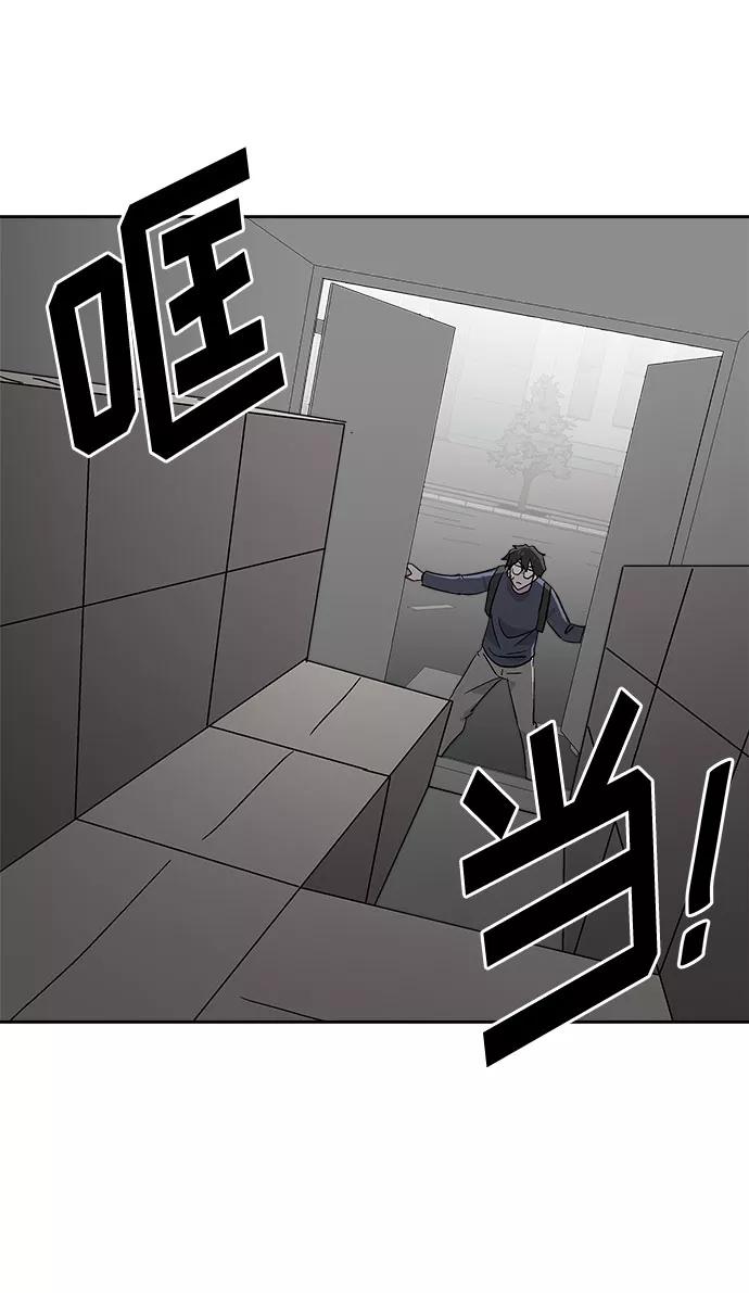 《噩梦日记》[第65话] 暴风（2） 第57页