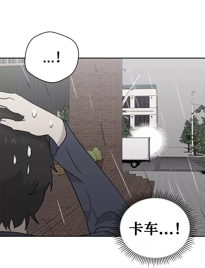 《噩梦日记》[第65话] 暴风（2） 第48页