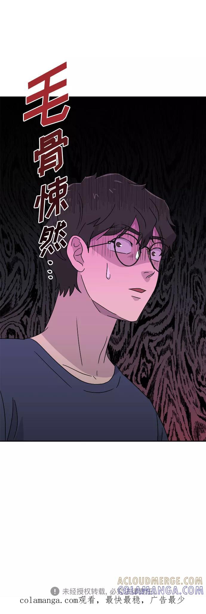 《噩梦日记》[第65话] 暴风（2） 第76页