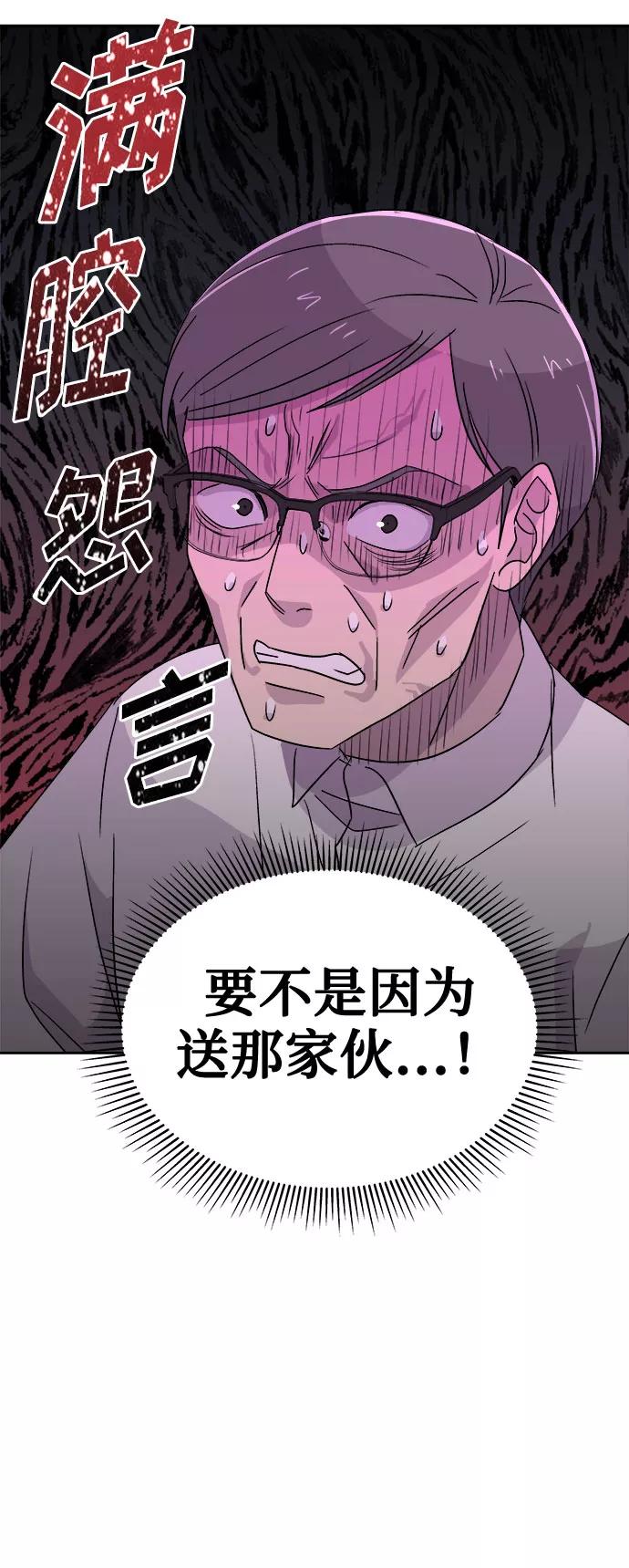 《噩梦日记》[第65话] 暴风（2） 第3页