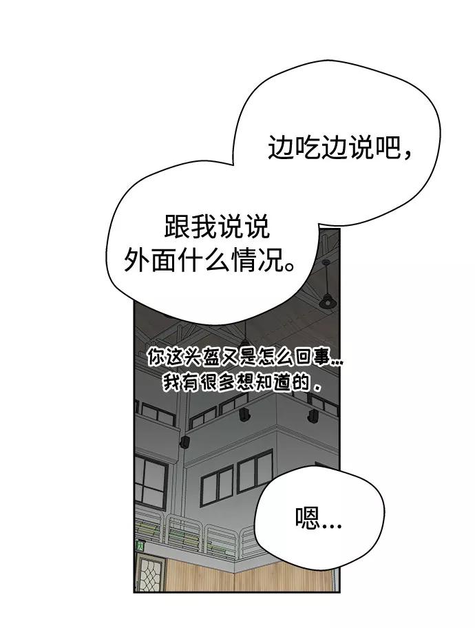 《噩梦日记》[第65话] 暴风（2） 第69页