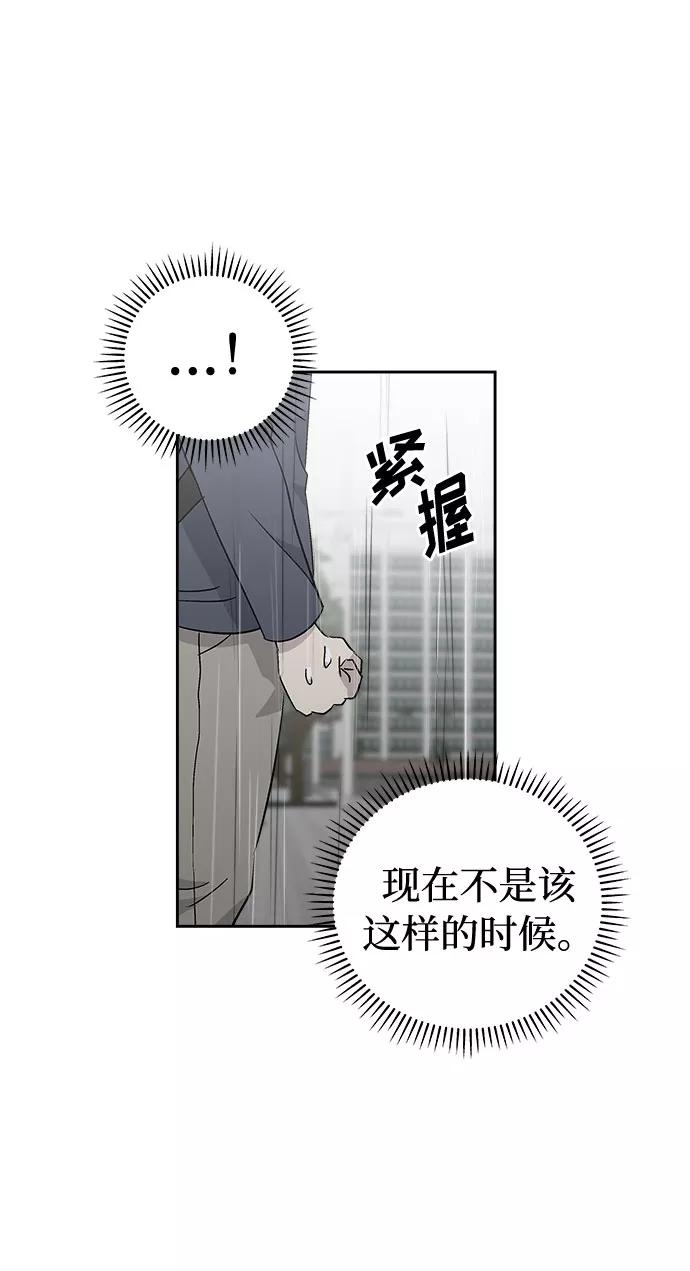 《噩梦日记》[第65话] 暴风（2） 第56页