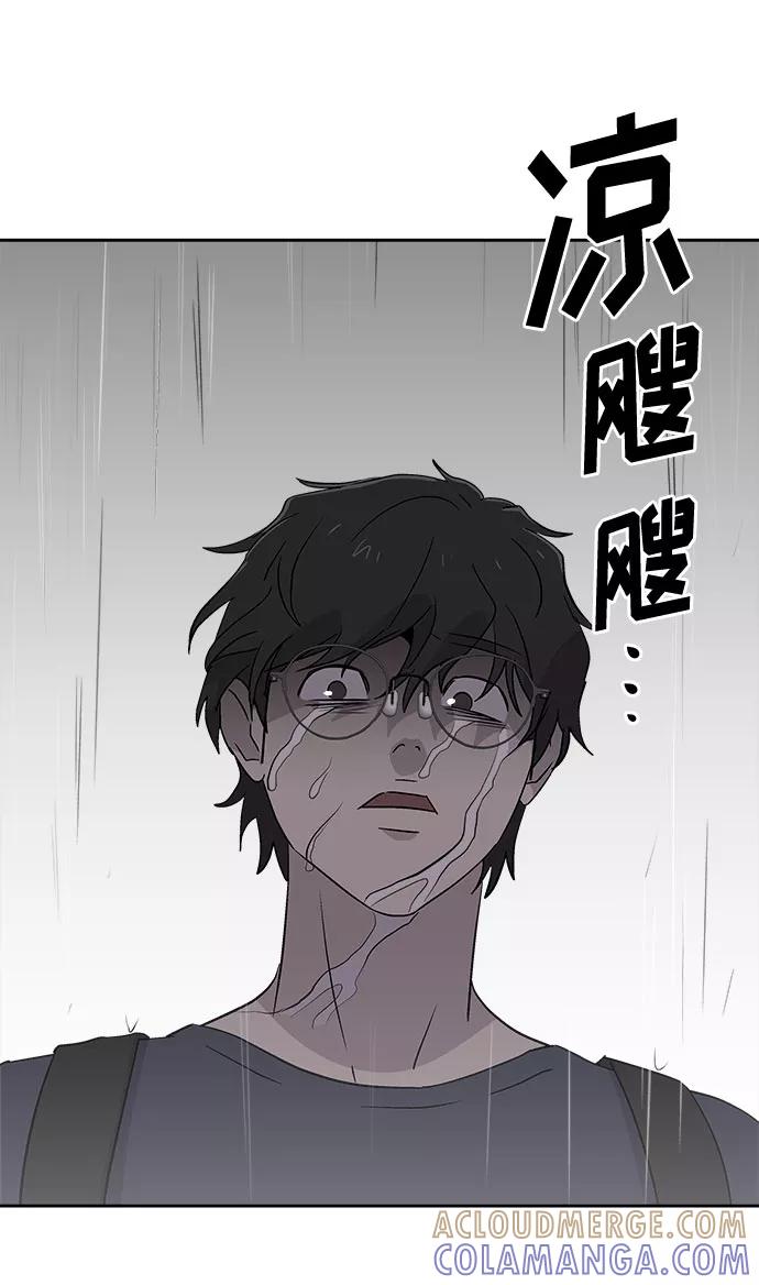 《噩梦日记》[第65话] 暴风（2） 第55页