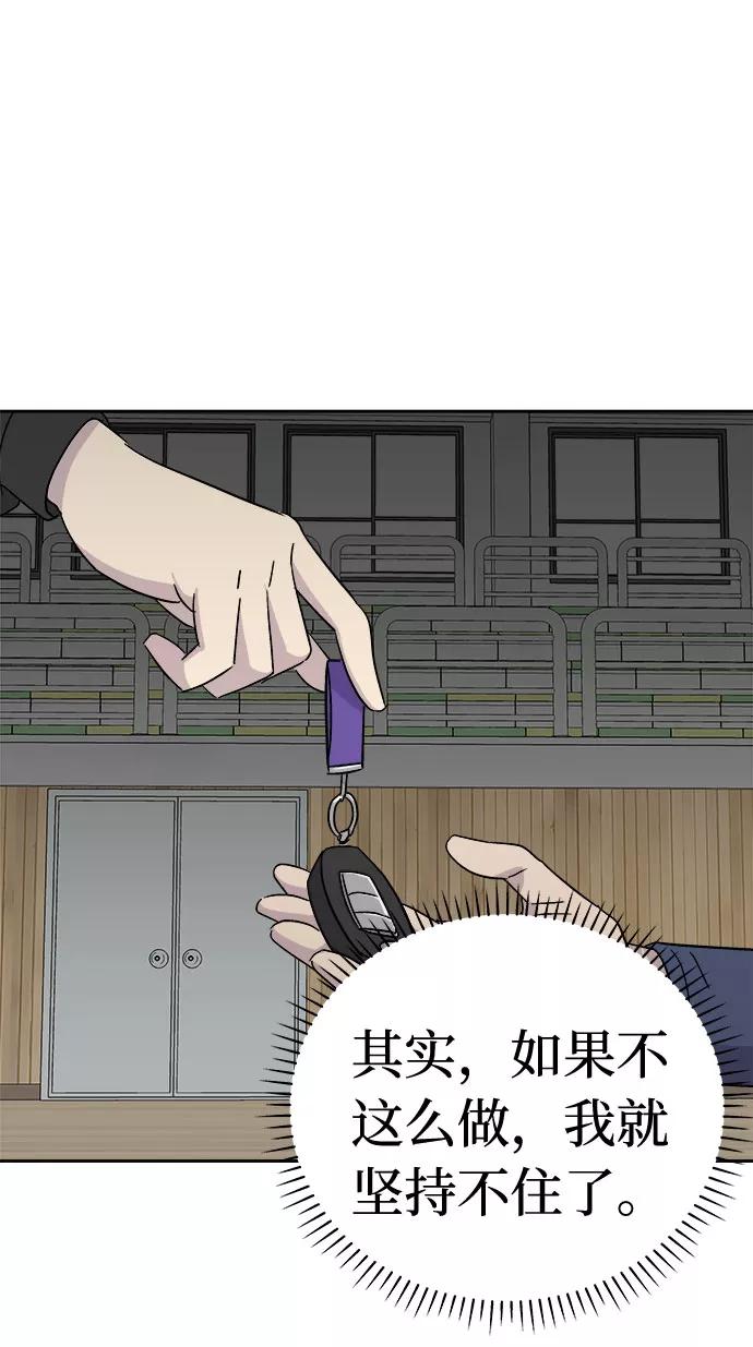 《噩梦日记》[第65话] 暴风（2） 第30页