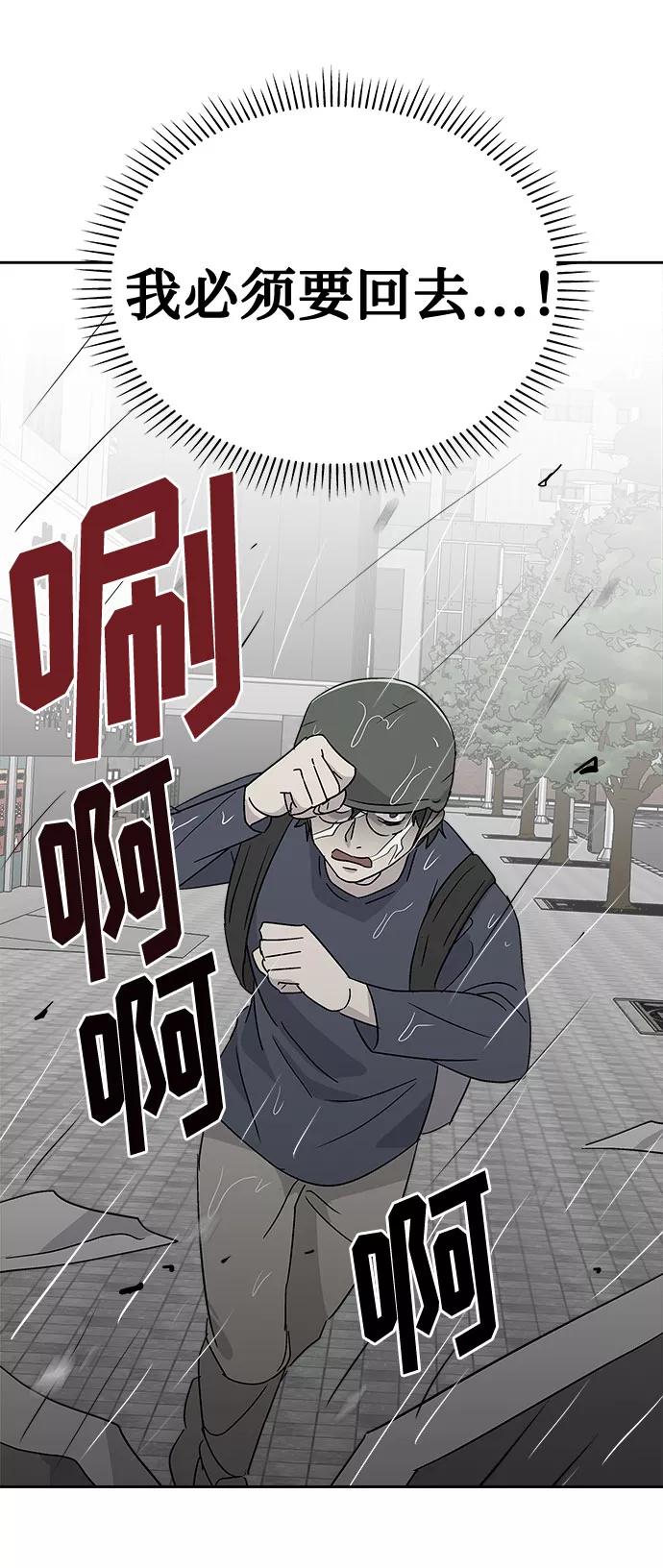 《噩梦日记》[第65话] 暴风（2） 第63页