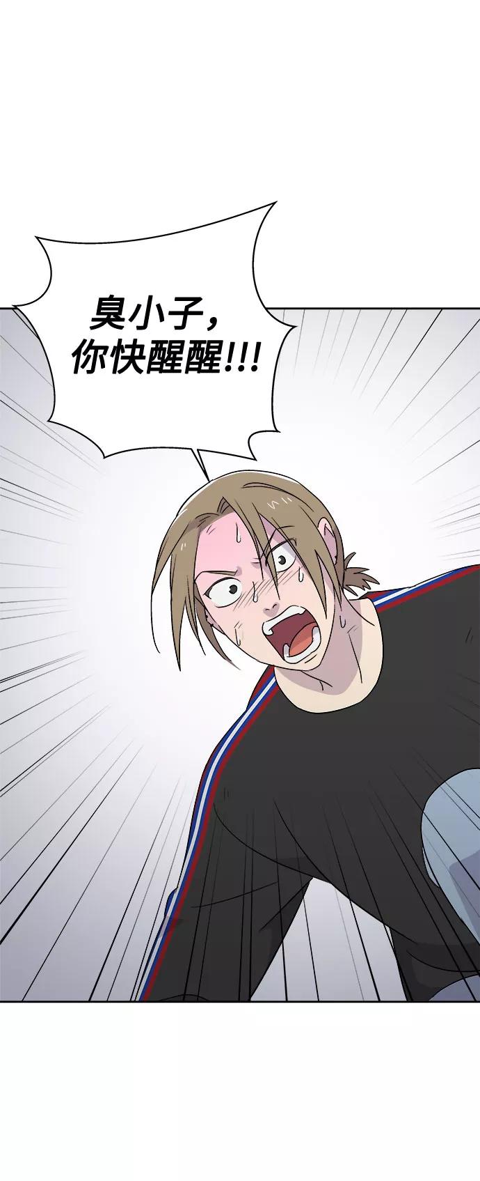 《噩梦日记》[第66话] 暴风（3） 第59页