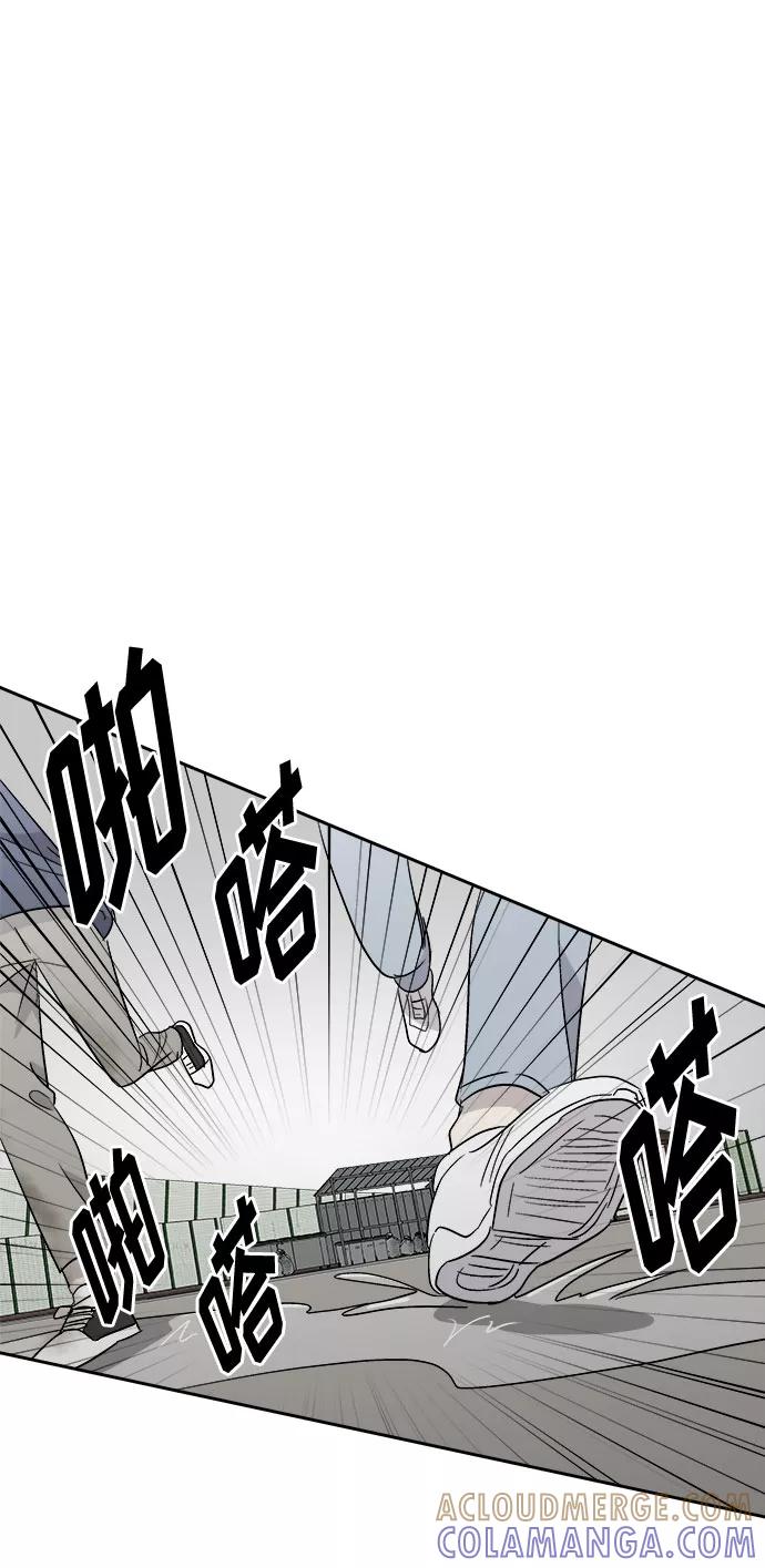 《噩梦日记》[第66话] 暴风（3） 第73页