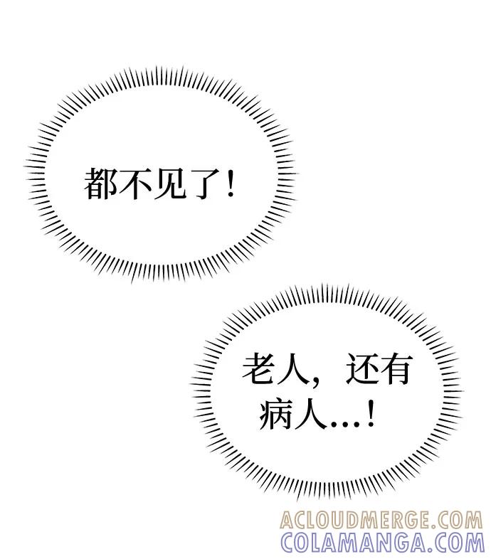 《噩梦日记》[第66话] 暴风（3） 第31页