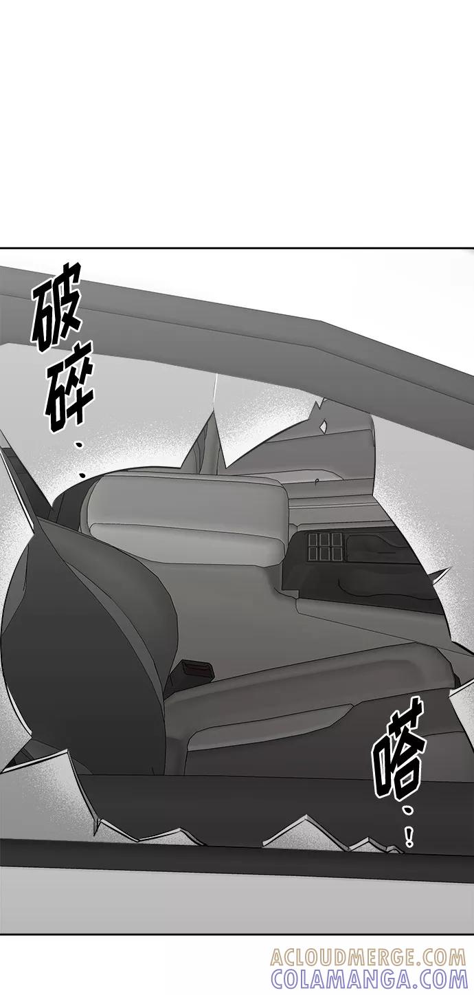 《噩梦日记》[第66话] 暴风（3） 第76页