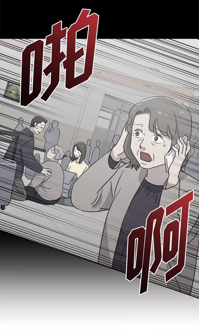 《噩梦日记》[第66话] 暴风（3） 第45页