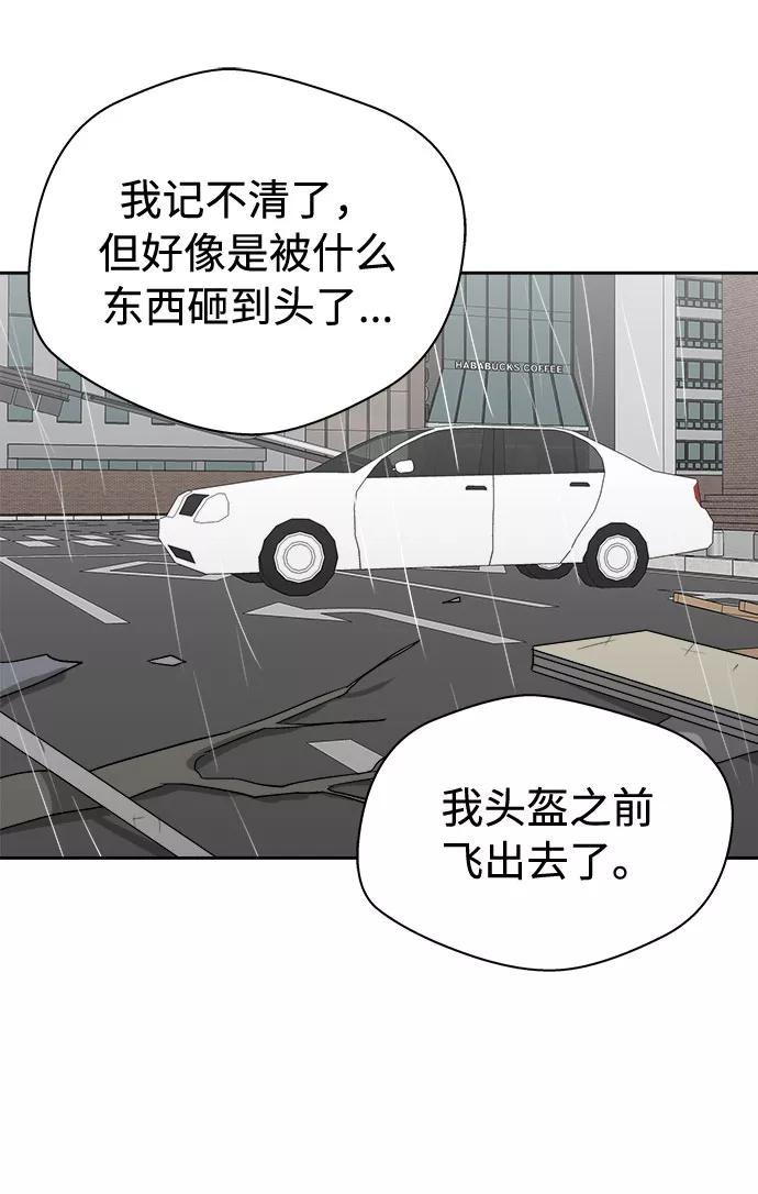 《噩梦日记》[第66话] 暴风（3） 第62页