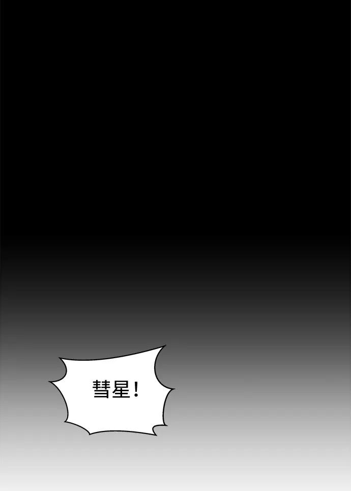 《噩梦日记》[第66话] 暴风（3） 第57页