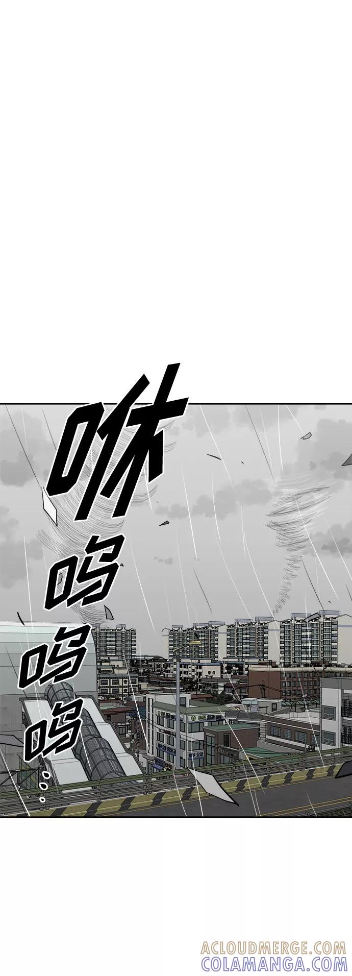 《噩梦日记》[第66话] 暴风（3） 第34页