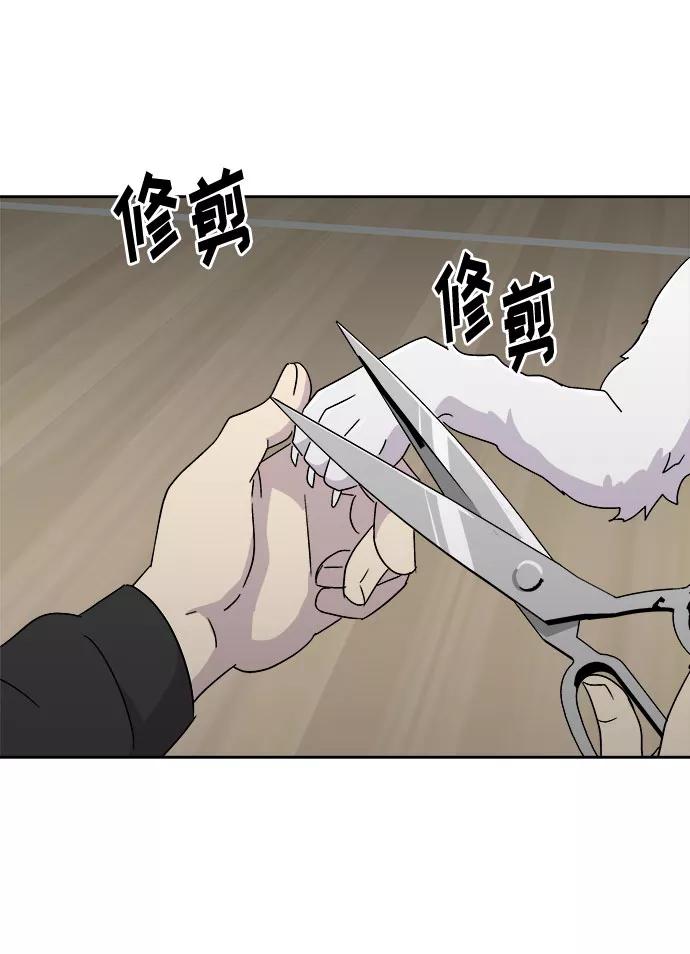 《噩梦日记》[第66话] 暴风（3） 第23页