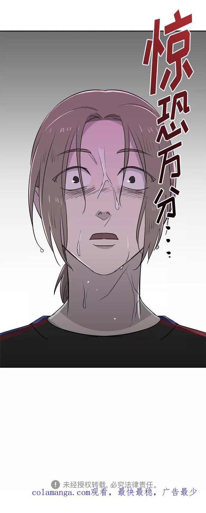 《噩梦日记》[第66话] 暴风（3） 第78页