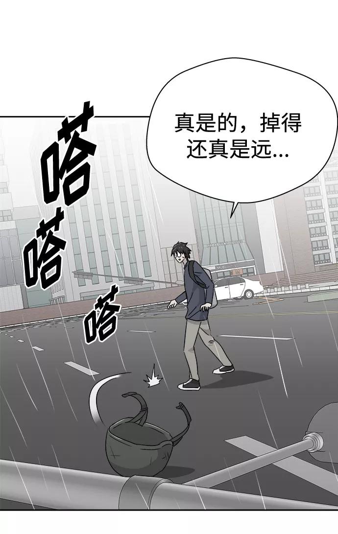 《噩梦日记》[第66话] 暴风（3） 第51页