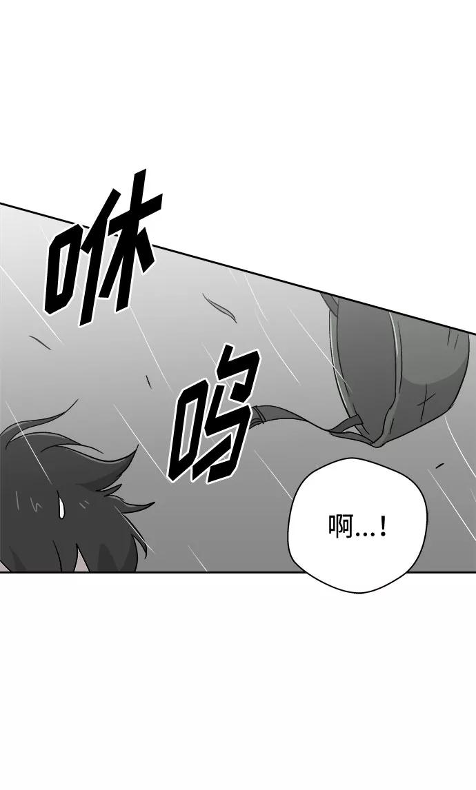 《噩梦日记》[第66话] 暴风（3） 第50页