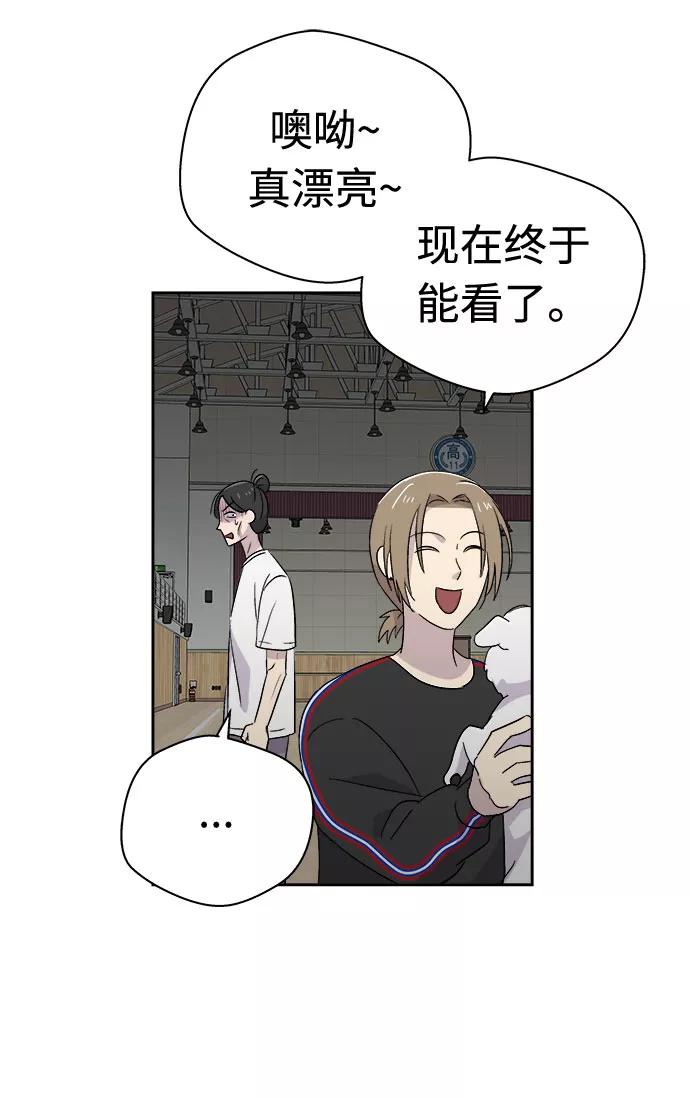 《噩梦日记》[第66话] 暴风（3） 第24页