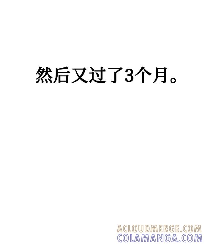 《噩梦日记》[第66话] 暴风（3） 第22页