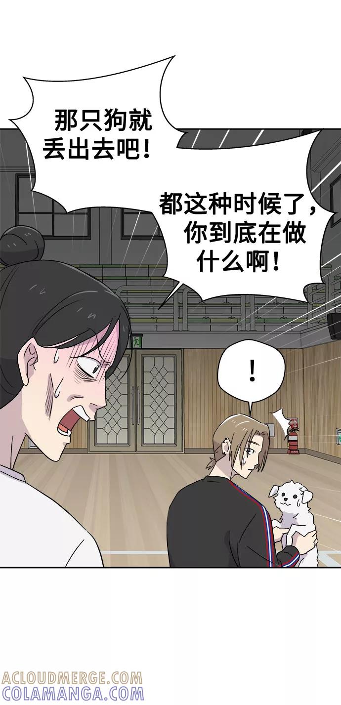 《噩梦日记》[第66话] 暴风（3） 第25页