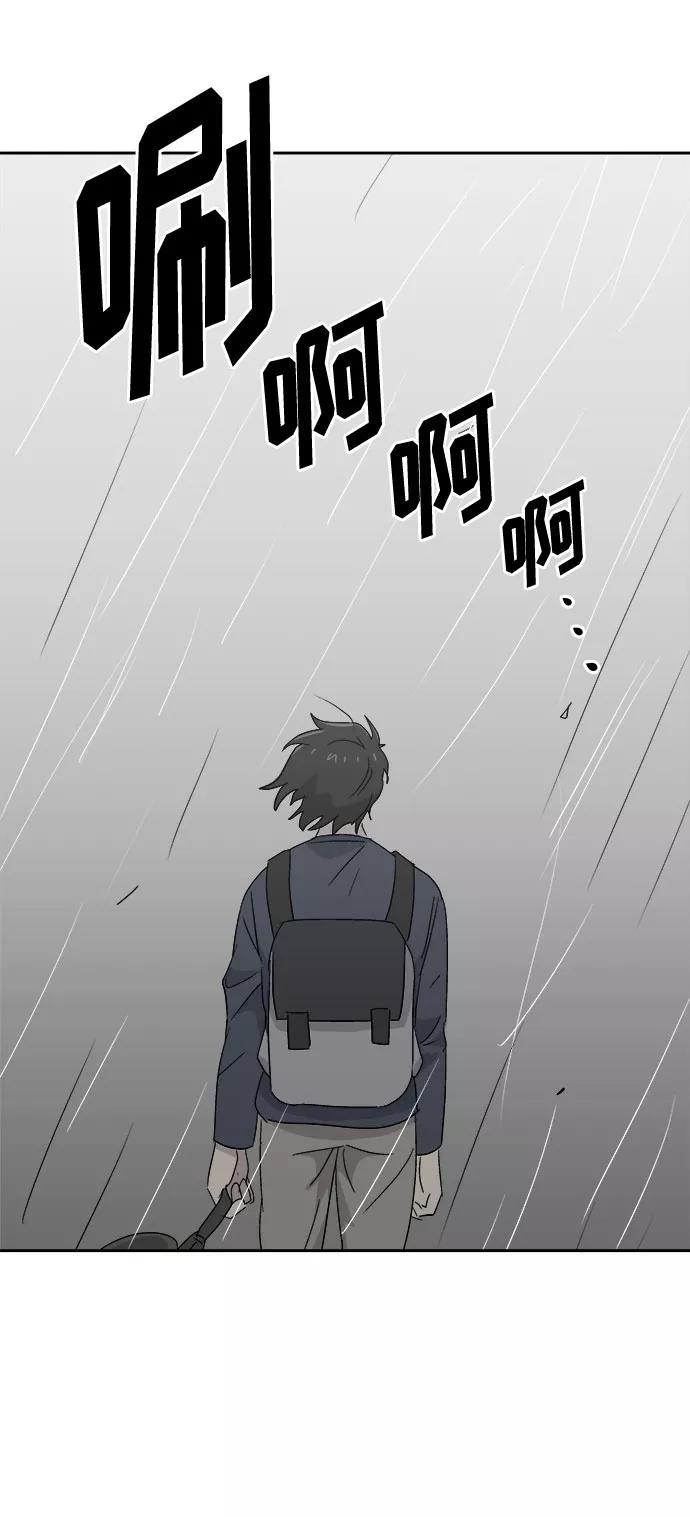 《噩梦日记》[第66话] 暴风（3） 第42页