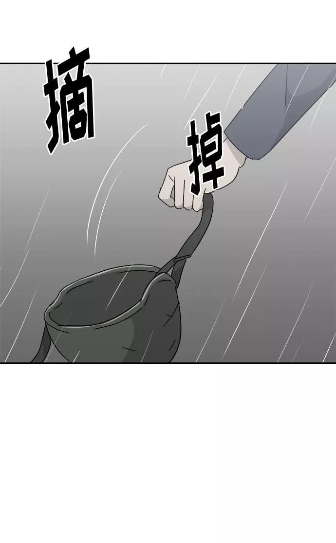 《噩梦日记》[第66话] 暴风（3） 第41页