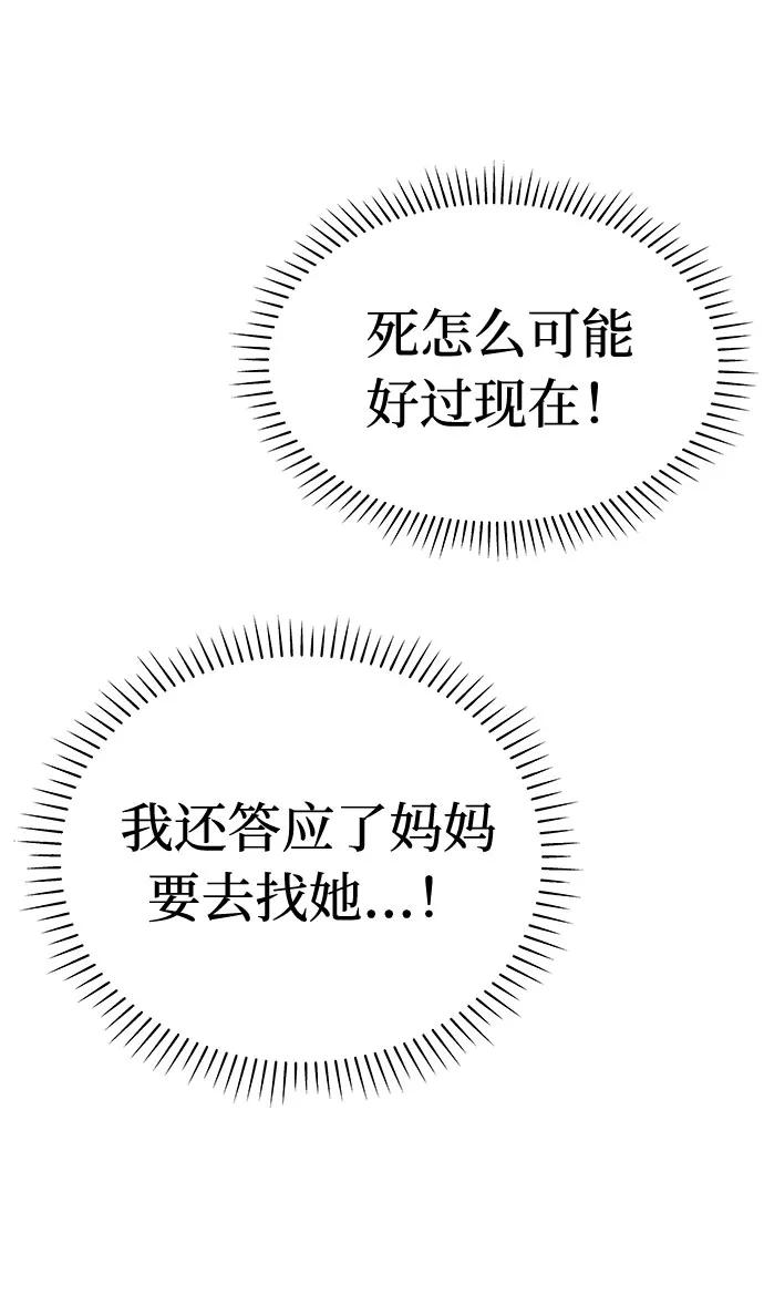 《噩梦日记》[第66话] 暴风（3） 第48页