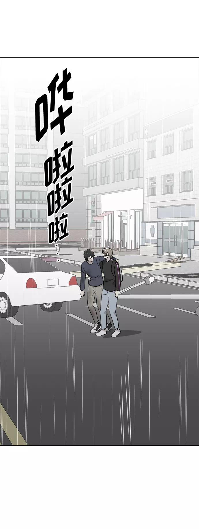 《噩梦日记》[第66话] 暴风（3） 第72页