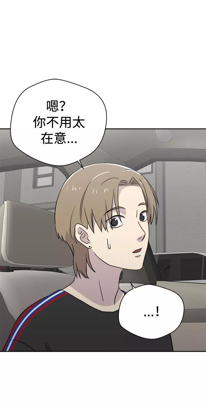 《噩梦日记》[第66话] 暴风（3） 第14页