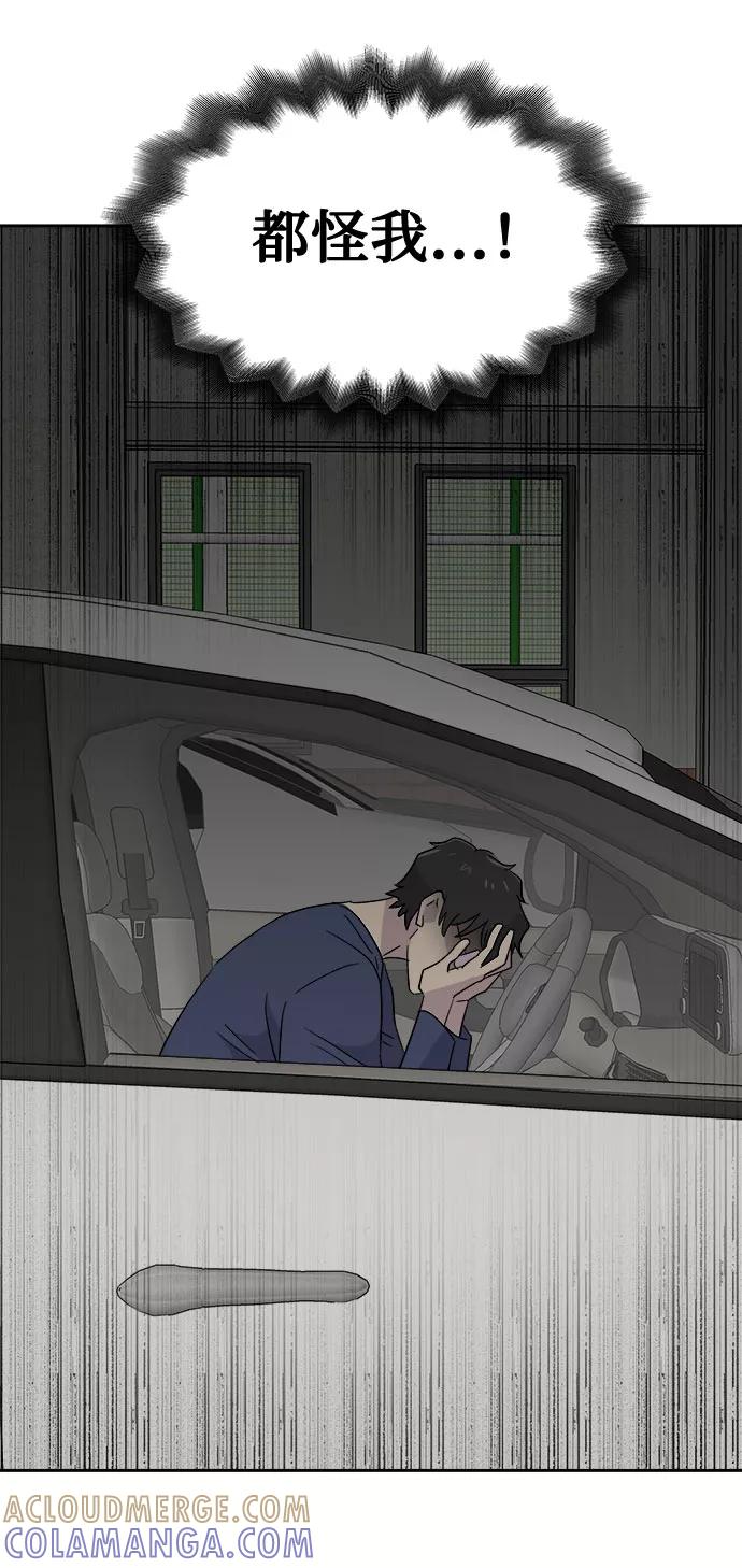 《噩梦日记》[第66话] 暴风（3） 第19页