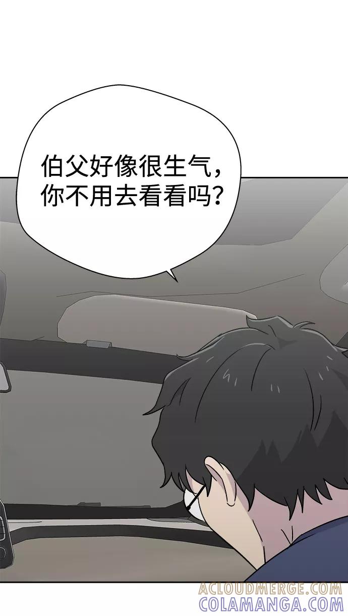 《噩梦日记》[第66话] 暴风（3） 第13页