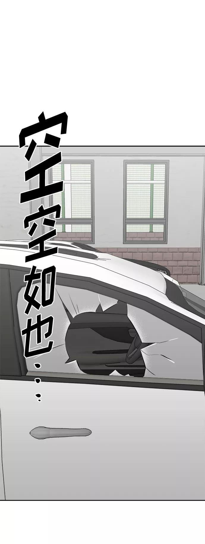 《噩梦日记》[第66话] 暴风（3） 第75页