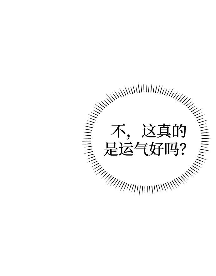 《噩梦日记》[第66话] 暴风（3） 第36页