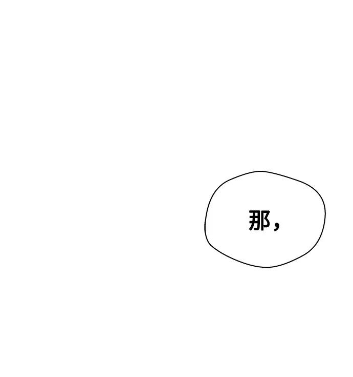 《噩梦日记》[第66话] 暴风（3） 第68页