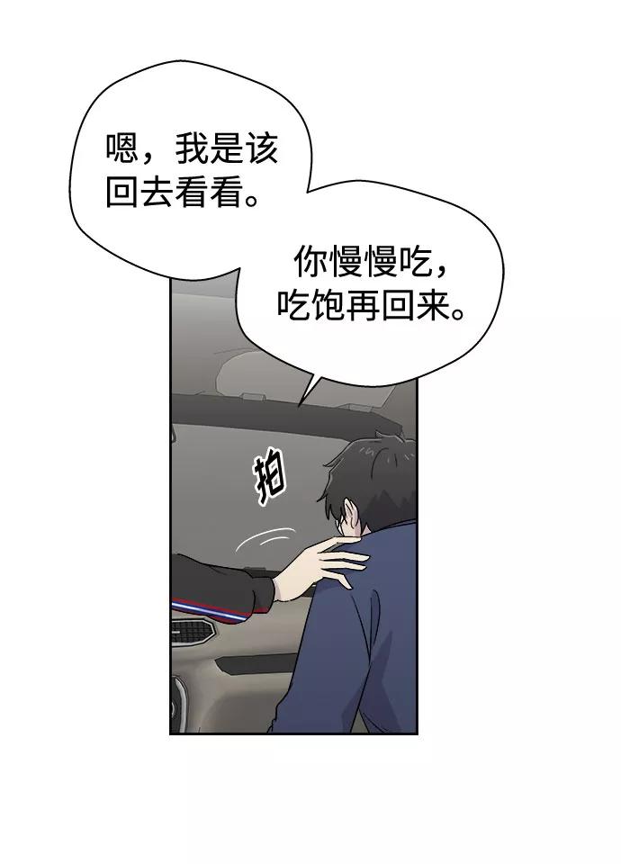《噩梦日记》[第66话] 暴风（3） 第15页