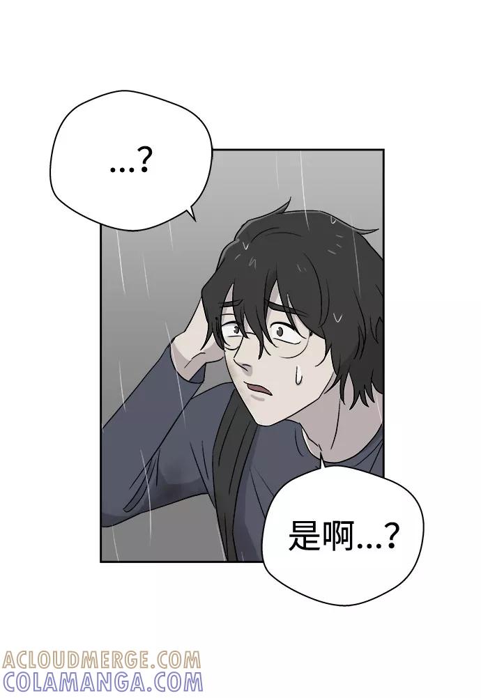 《噩梦日记》[第66话] 暴风（3） 第61页