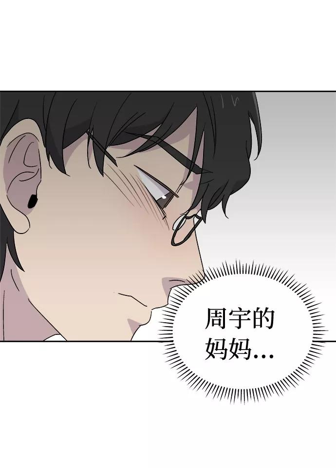 《噩梦日记》[第66话] 暴风（3） 第17页