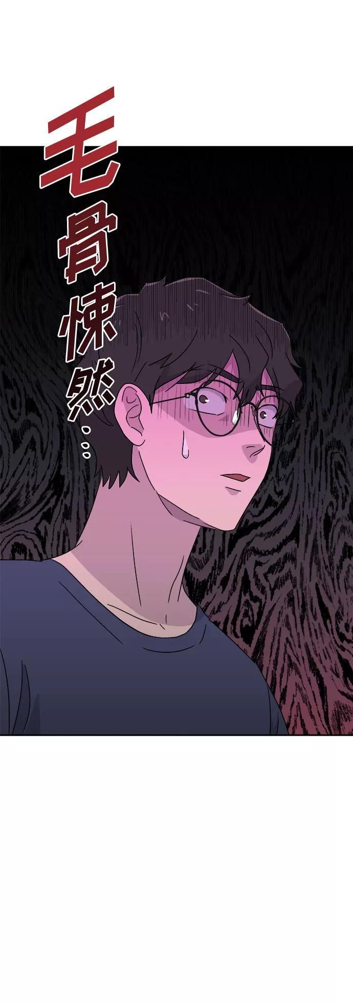《噩梦日记》[第66话] 暴风（3） 第3页