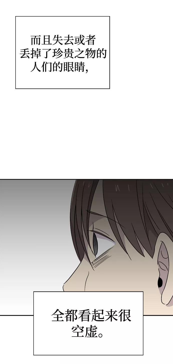 《噩梦日记》[第66话] 暴风（3） 第33页