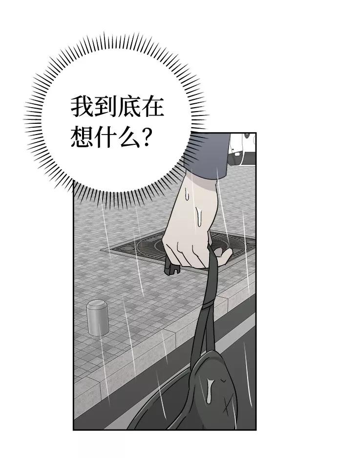《噩梦日记》[第66话] 暴风（3） 第47页