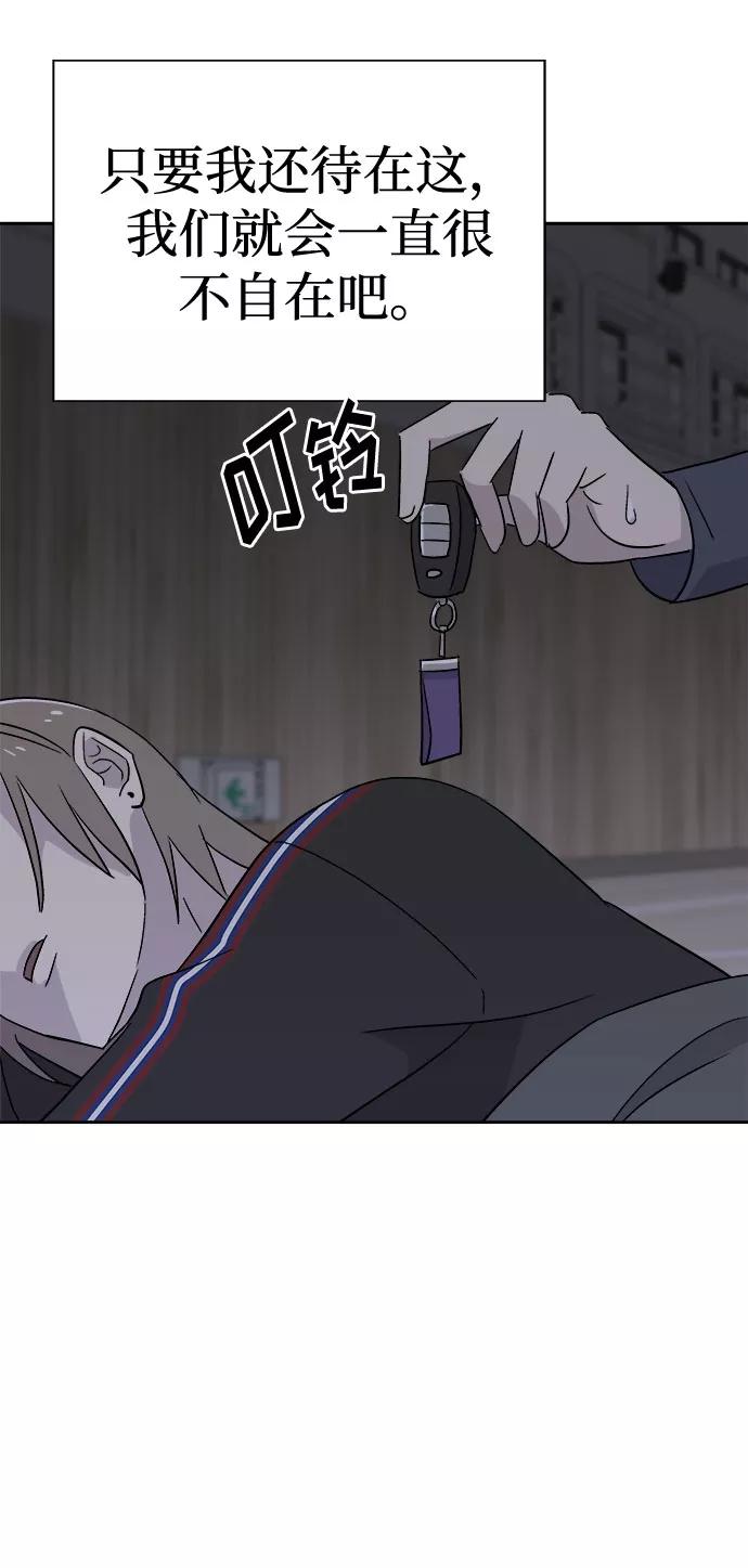 《噩梦日记》[第67话] 暴风（4） 第56页